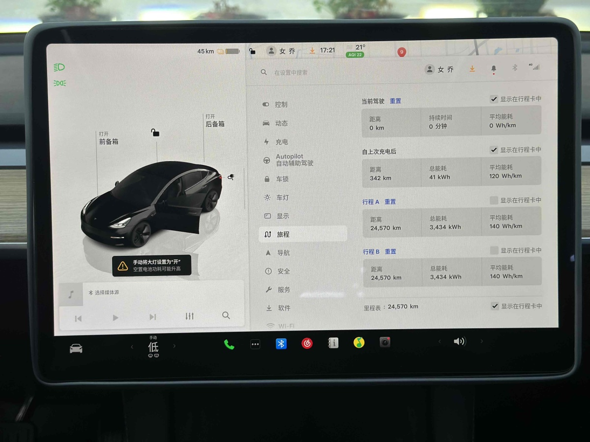 特斯拉 Model 3  2022款 改款 后輪驅(qū)動版圖片