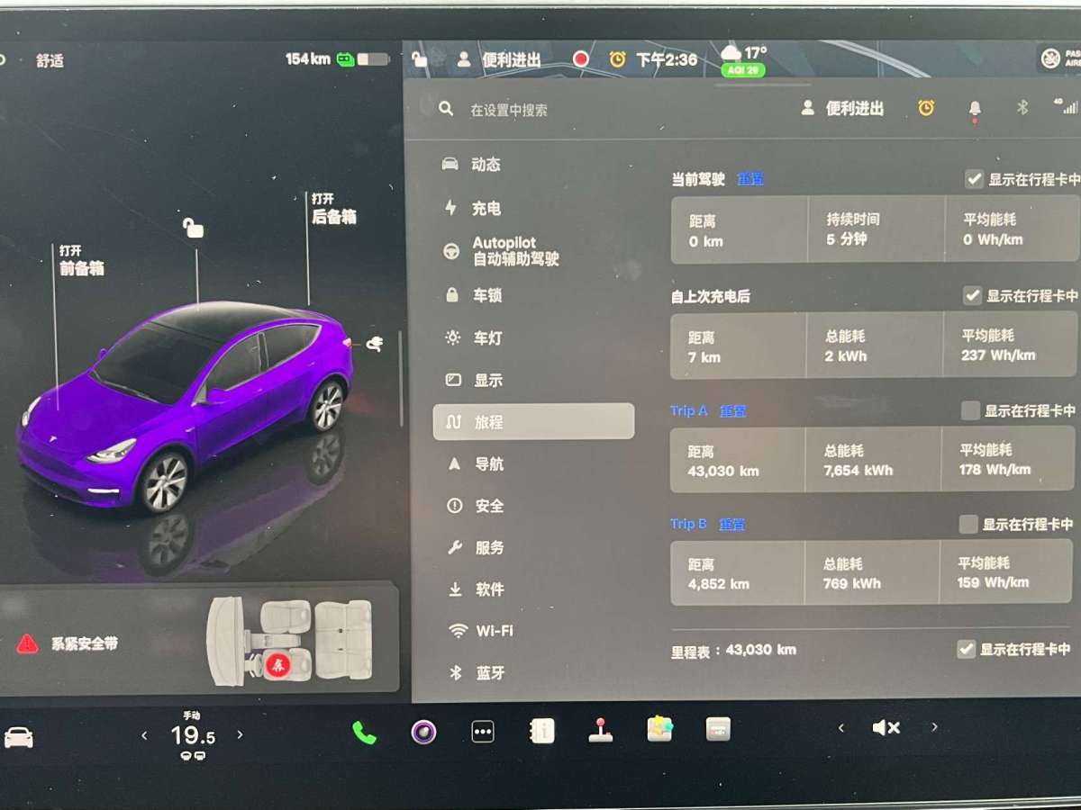 特斯拉 Model 3  2023款 后輪驅(qū)動版圖片