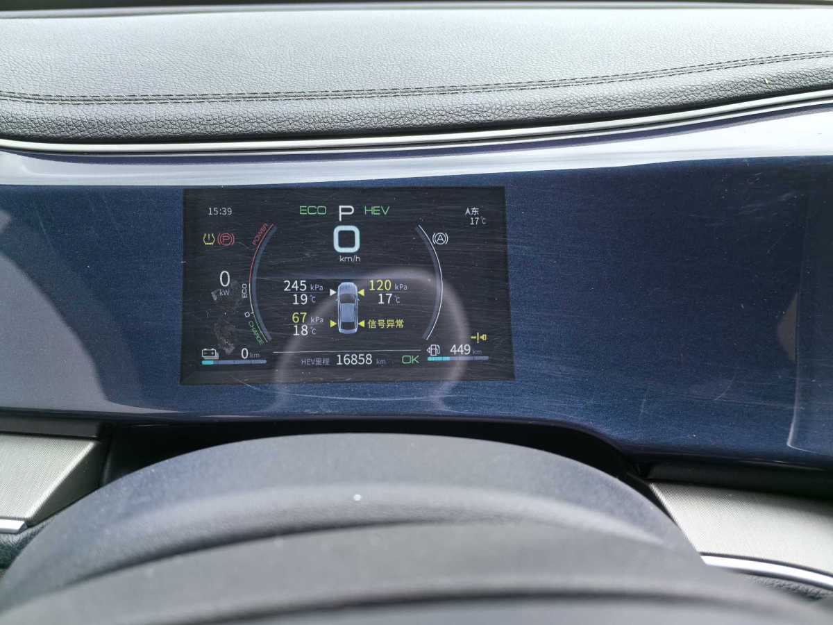 比亞迪 秦PLUS  2021款 DM-i 120KM 尊貴型圖片