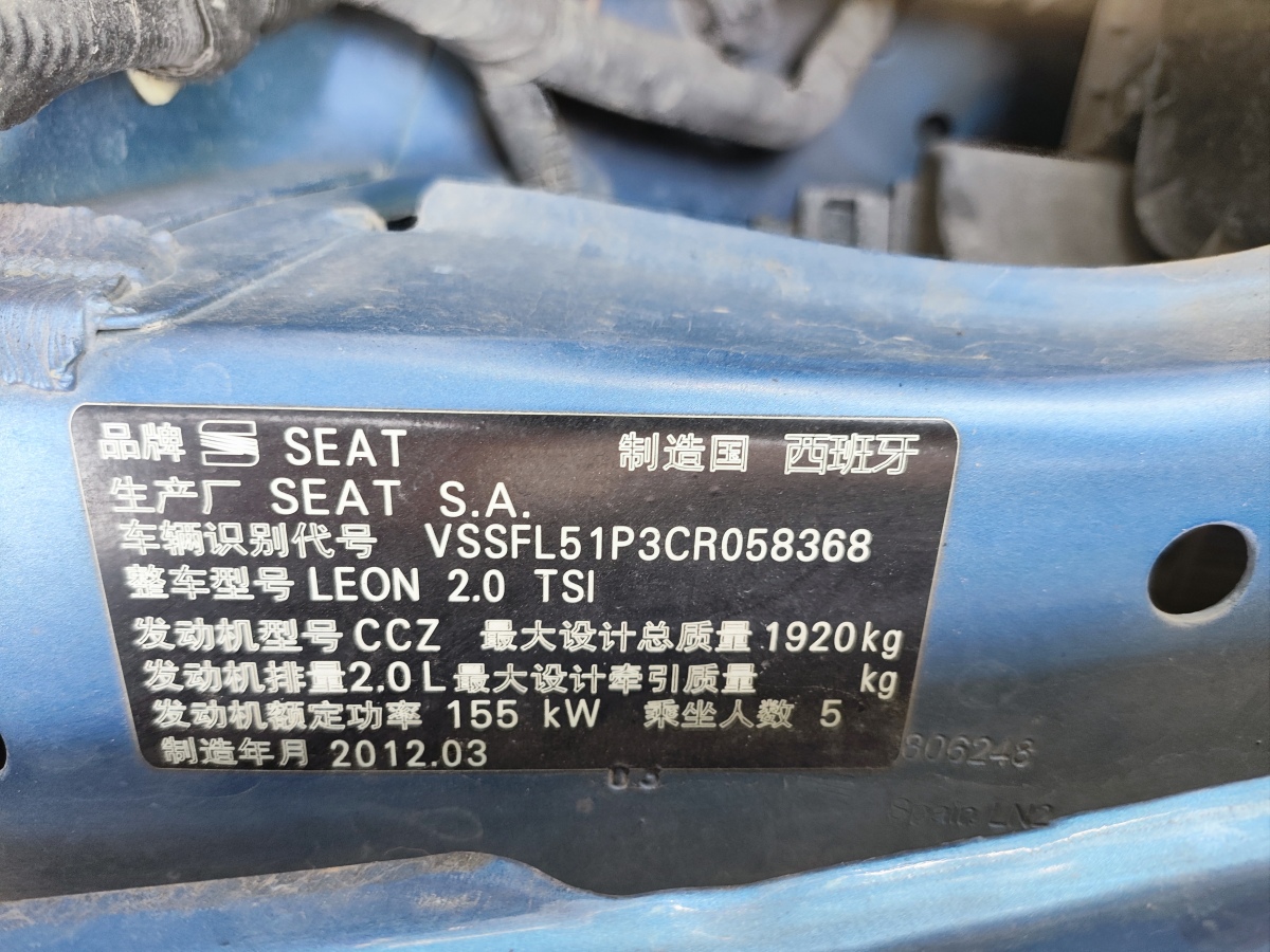 西雅特 LEON  2012款 2.0TSI CUPRA圖片