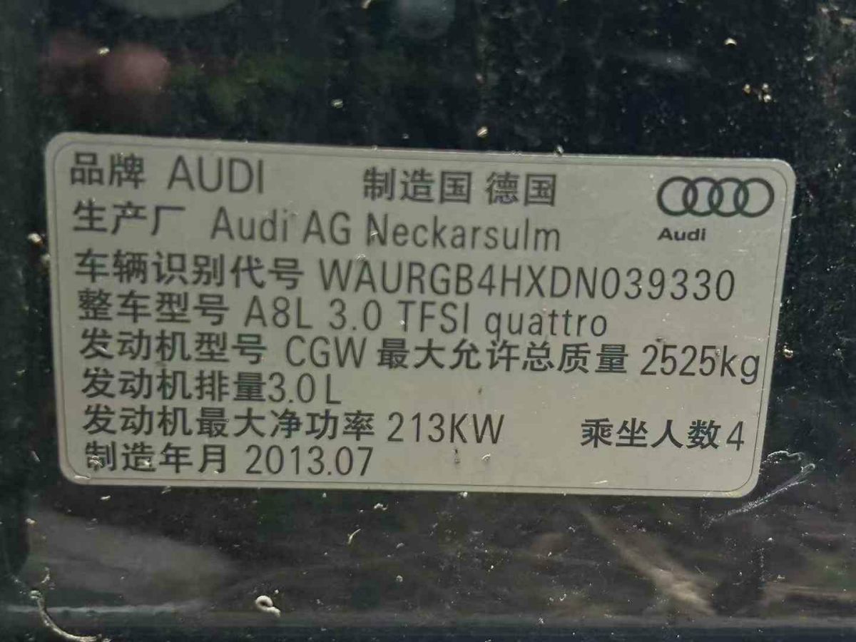 2014年1月奧迪 奧迪A8  2014款 A8L 40 hybrid