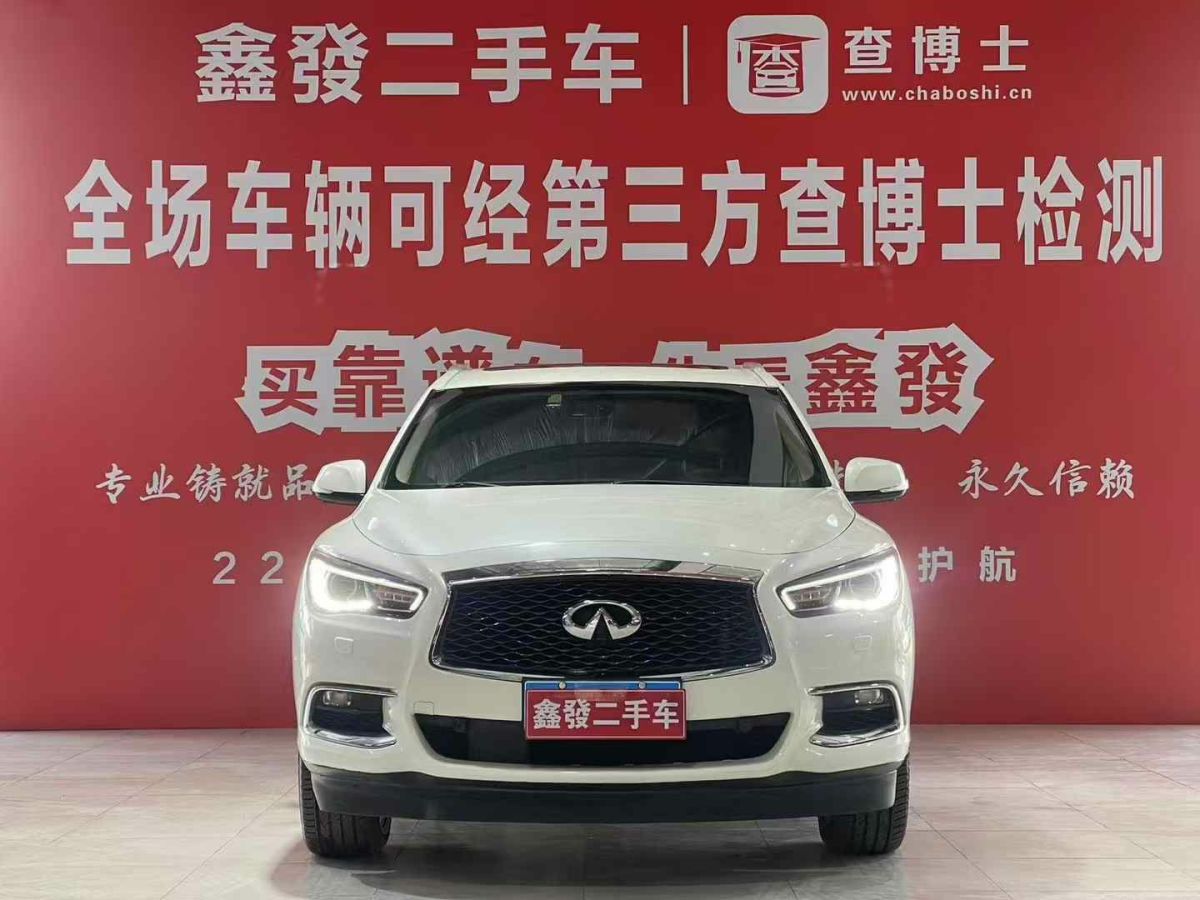 英菲尼迪 QX60  2020款 2.5 S/C Hybrid 兩驅(qū)卓越版 國VI圖片