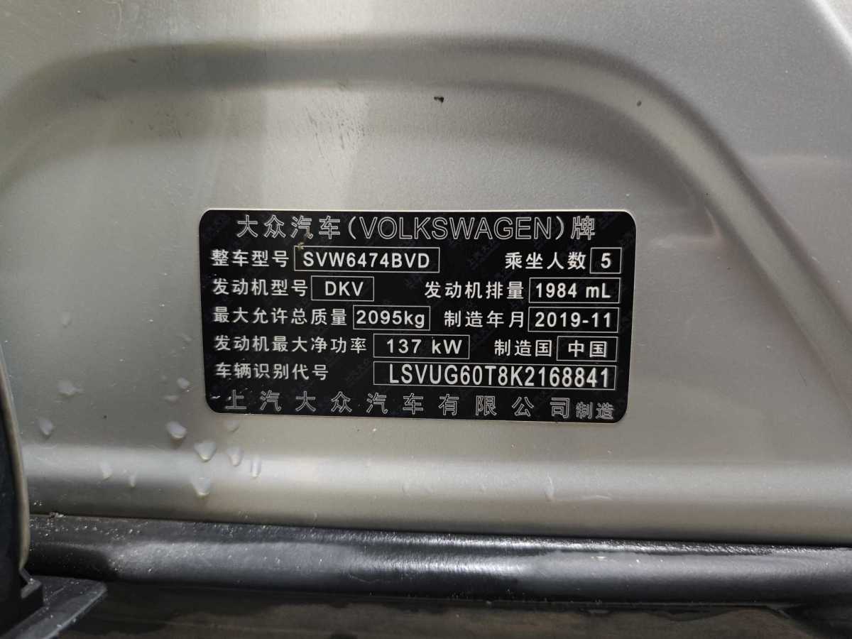 大眾 途觀L  2019款 改款 330TSI 自動兩驅(qū)智動豪華版 國VI圖片