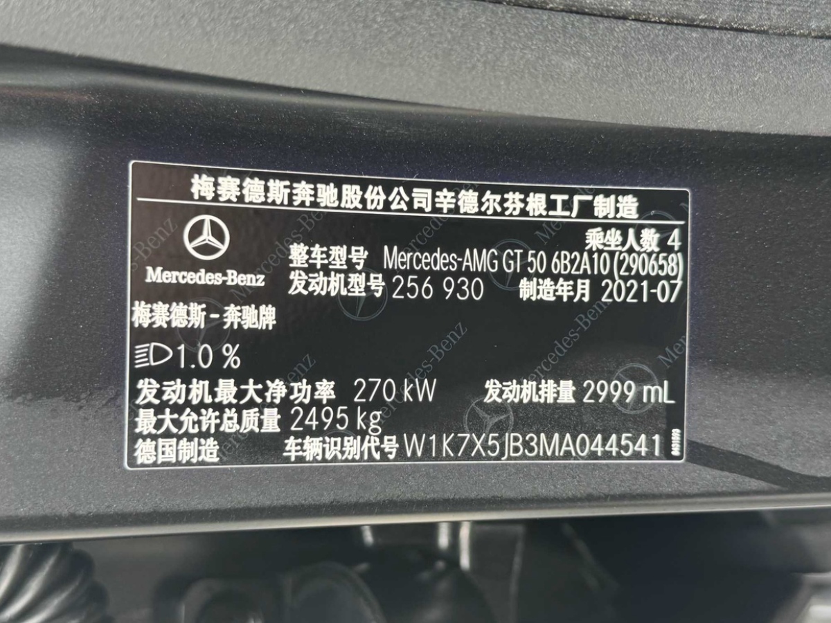 2022年01月奔馳 奔馳AMG GT  2020款 AMG GT 50 四門跑車