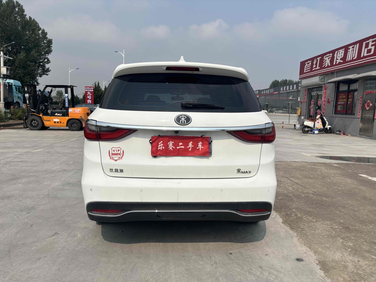 比亞迪 宋MAX  2017款 1.5T 自動智聯(lián)豪華型 7座圖片