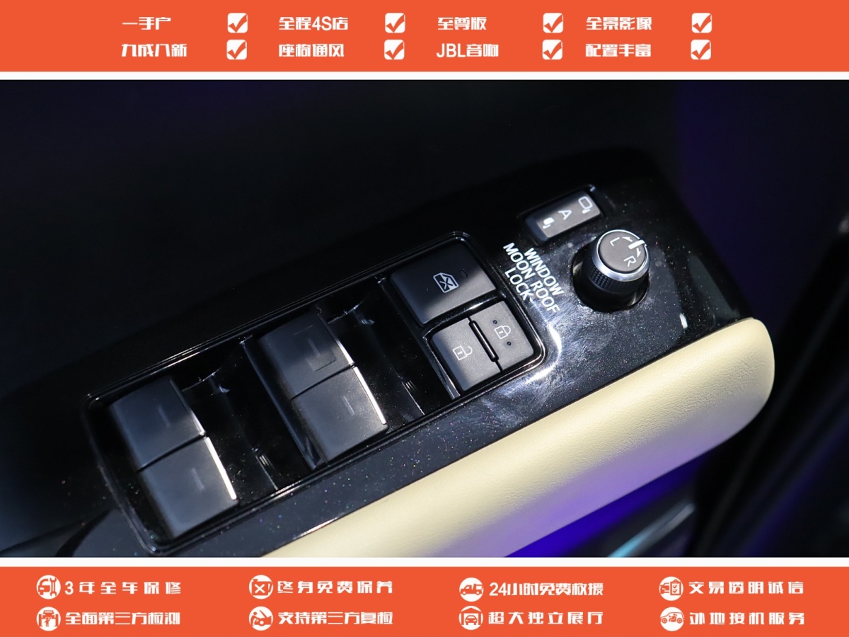 丰田 威尔法  2023款 皇冠 双擎 2.5L HV至尊版图片