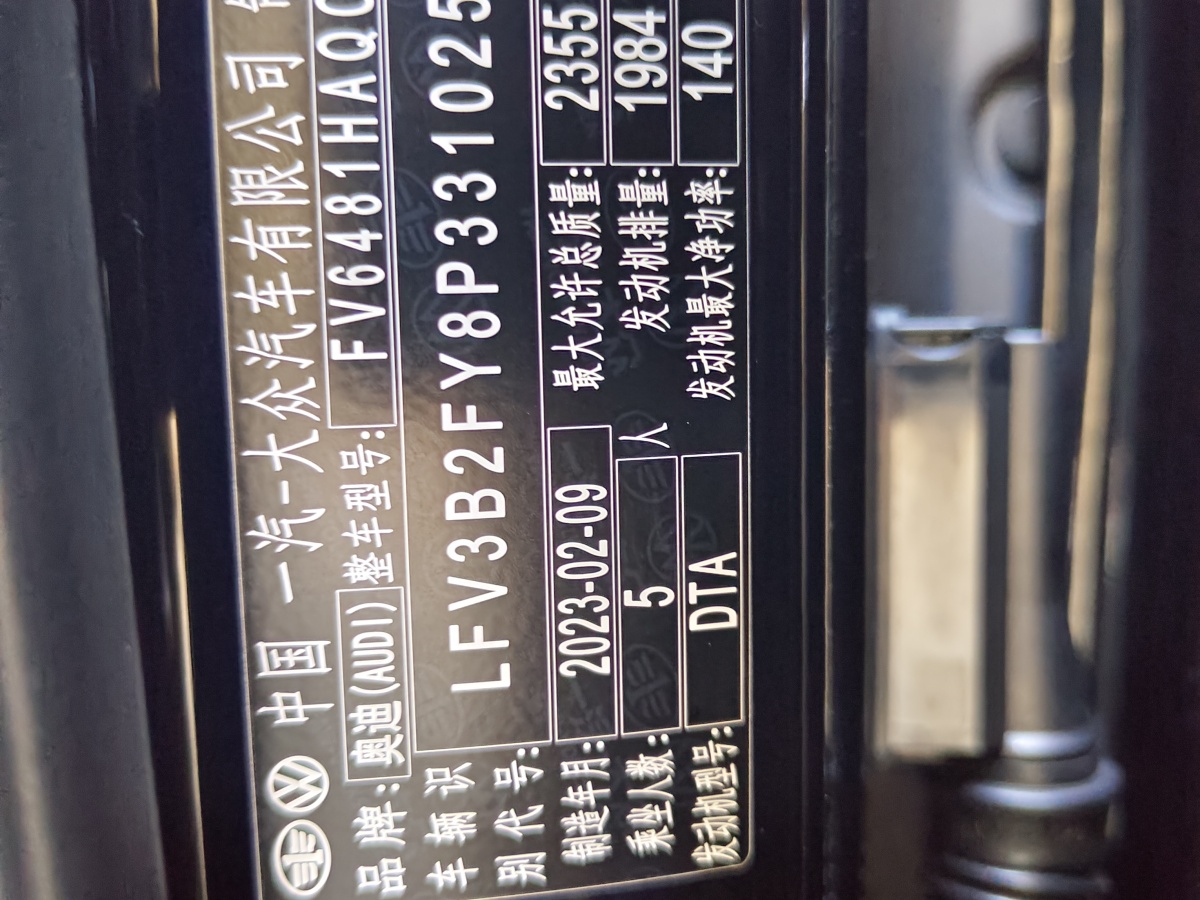 2023年3月奧迪 奧迪Q5L  2022款 改款 40T 豪華動(dòng)感型