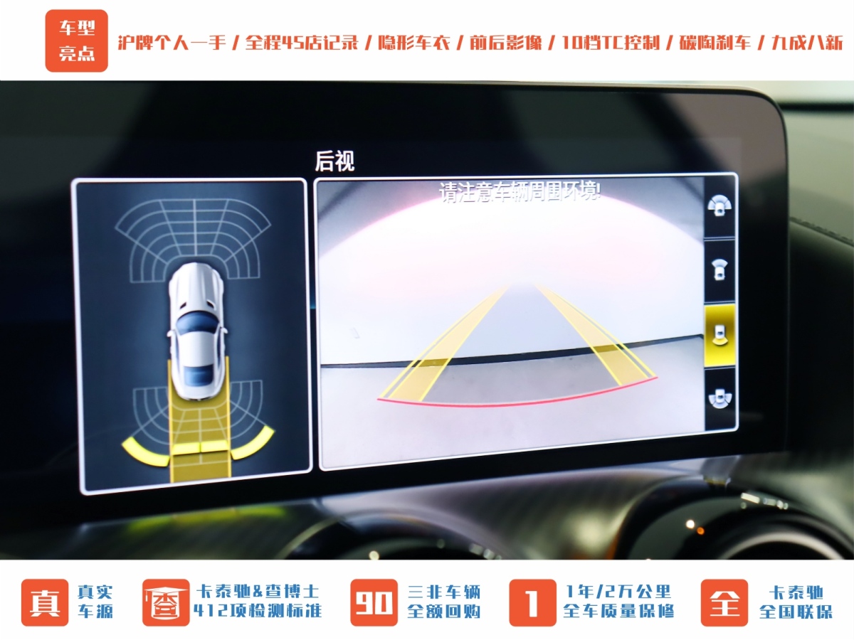 奔馳 奔馳AMG GT  2019款 AMG GT R圖片