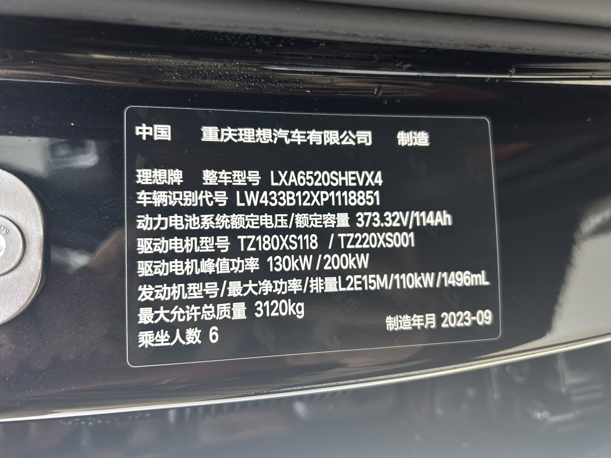 理想 理想L9  2022款 L9 Max版圖片