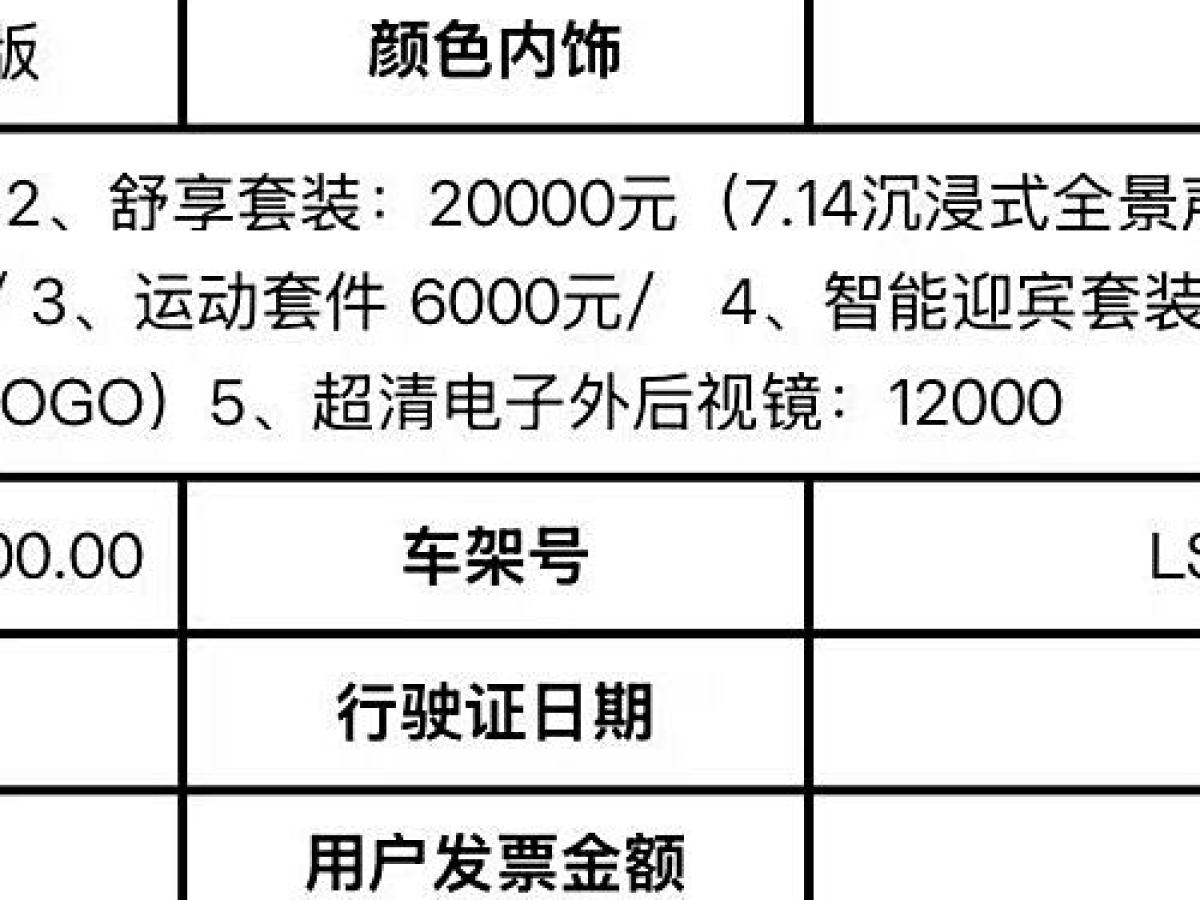 阿維塔 阿維塔12  2023款 700 三激光后驅(qū)奢享版圖片