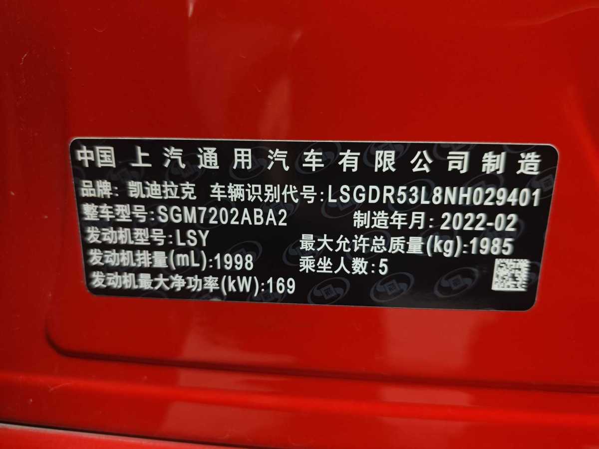 凱迪拉克 CT4  2022款 28T 豪華型圖片