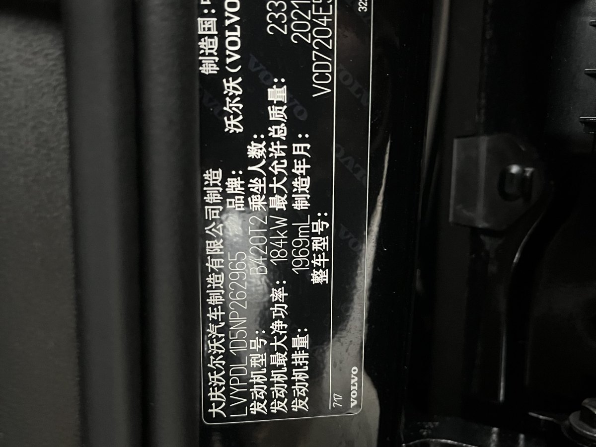 沃尔沃 S90  2022款 B5 智远豪华版图片