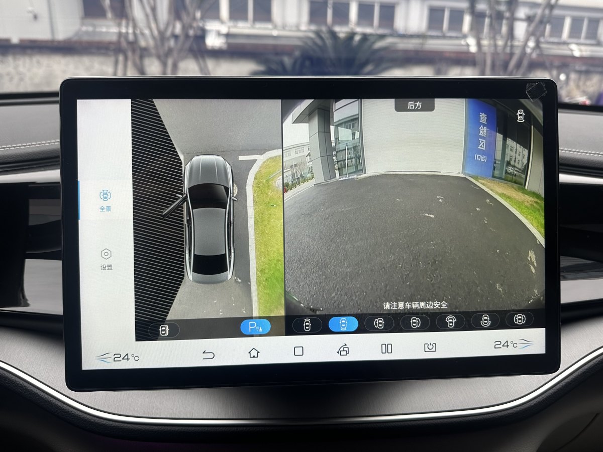 比亞迪 秦PLUS  2023款 冠軍版 EV 510KM卓越型圖片