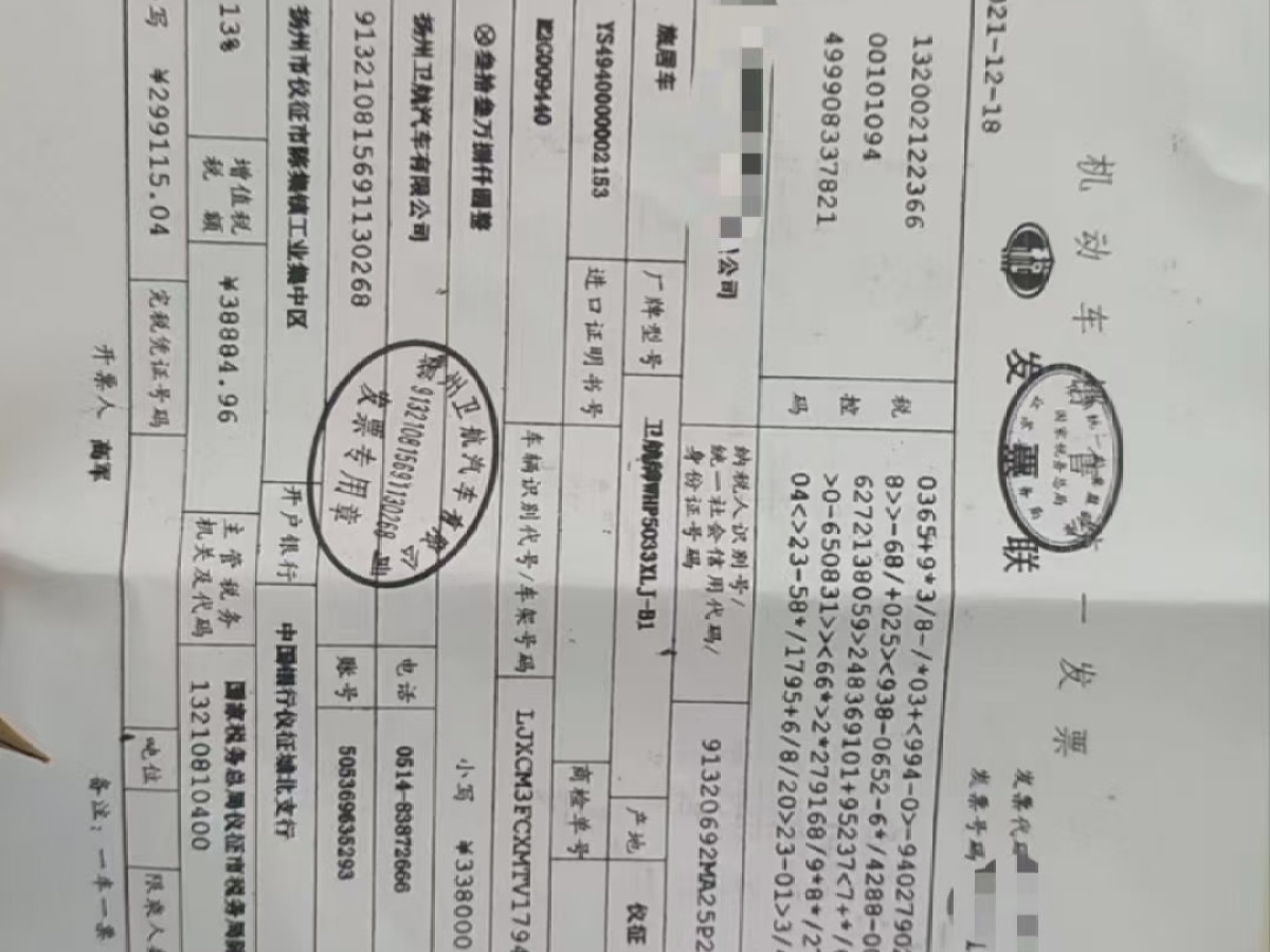 福特 全順  2021款 2.0T汽油自動(dòng)高級(jí)營(yíng)運(yùn)商旅型中軸中頂7座國(guó)VI圖片