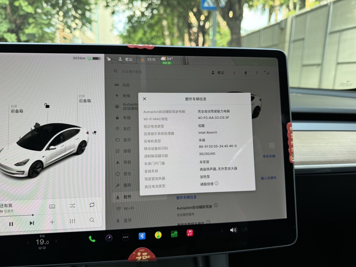 特斯拉 Model 3  2019款 標(biāo)準(zhǔn)續(xù)航后驅(qū)升級(jí)版圖片