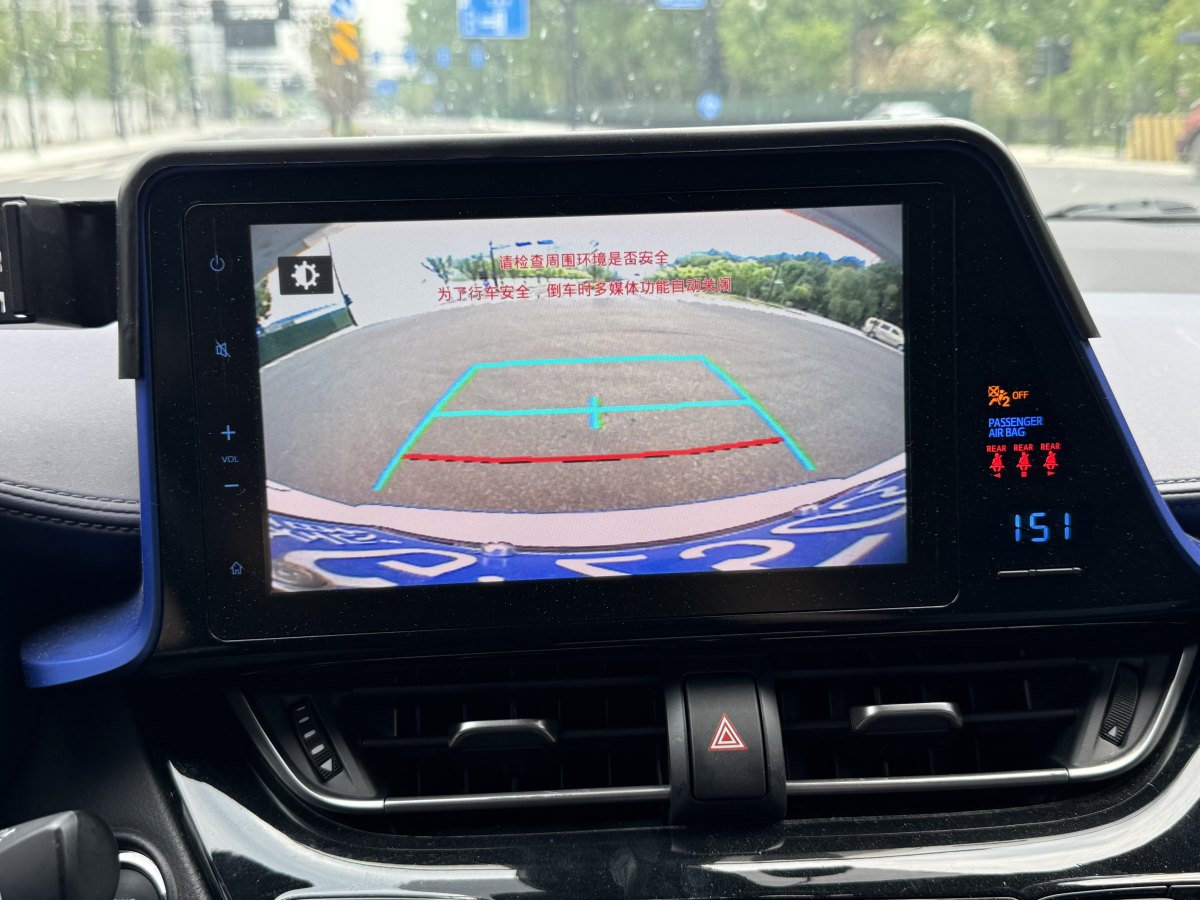 豐田 C-HR  2018款 2.0L 領(lǐng)先版 國V圖片