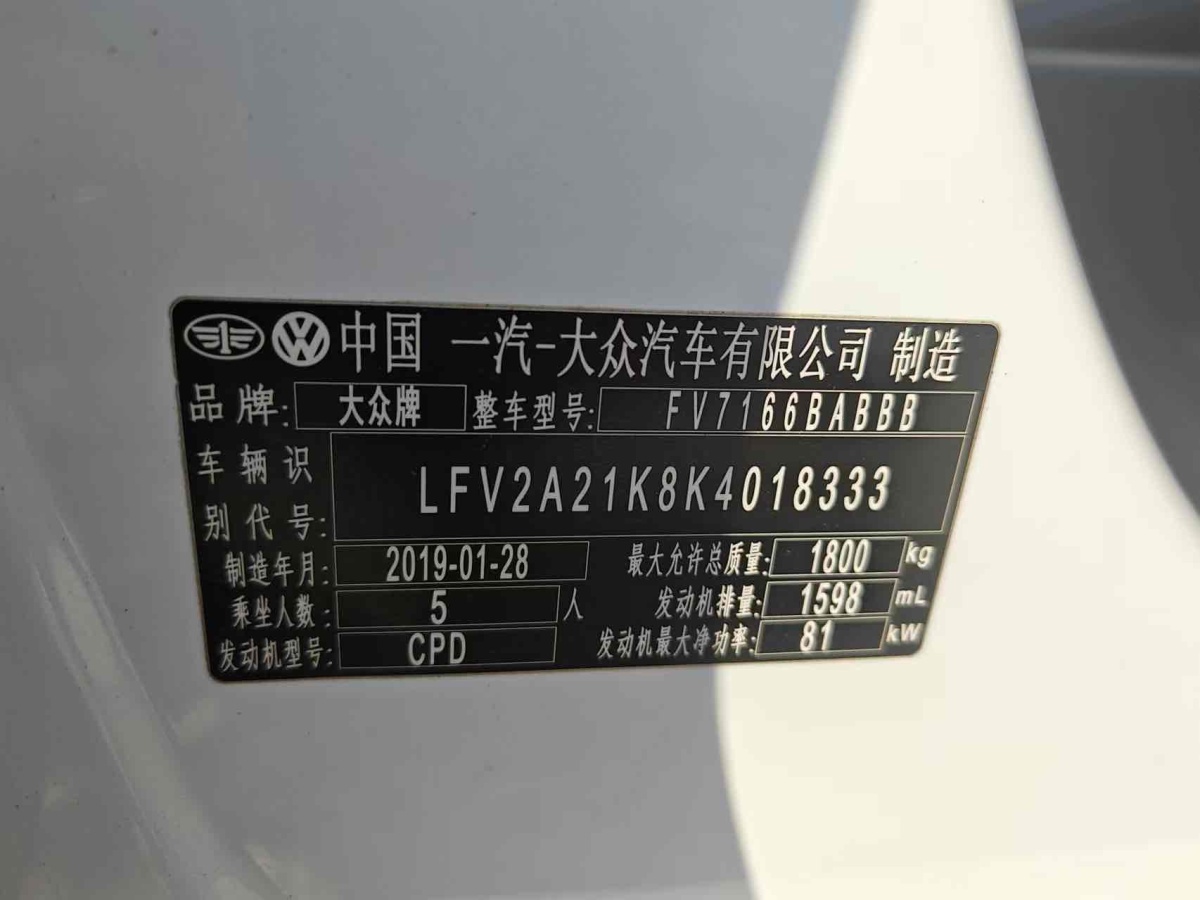 大眾 速騰  2014款 改款 1.6L 自動舒適型圖片