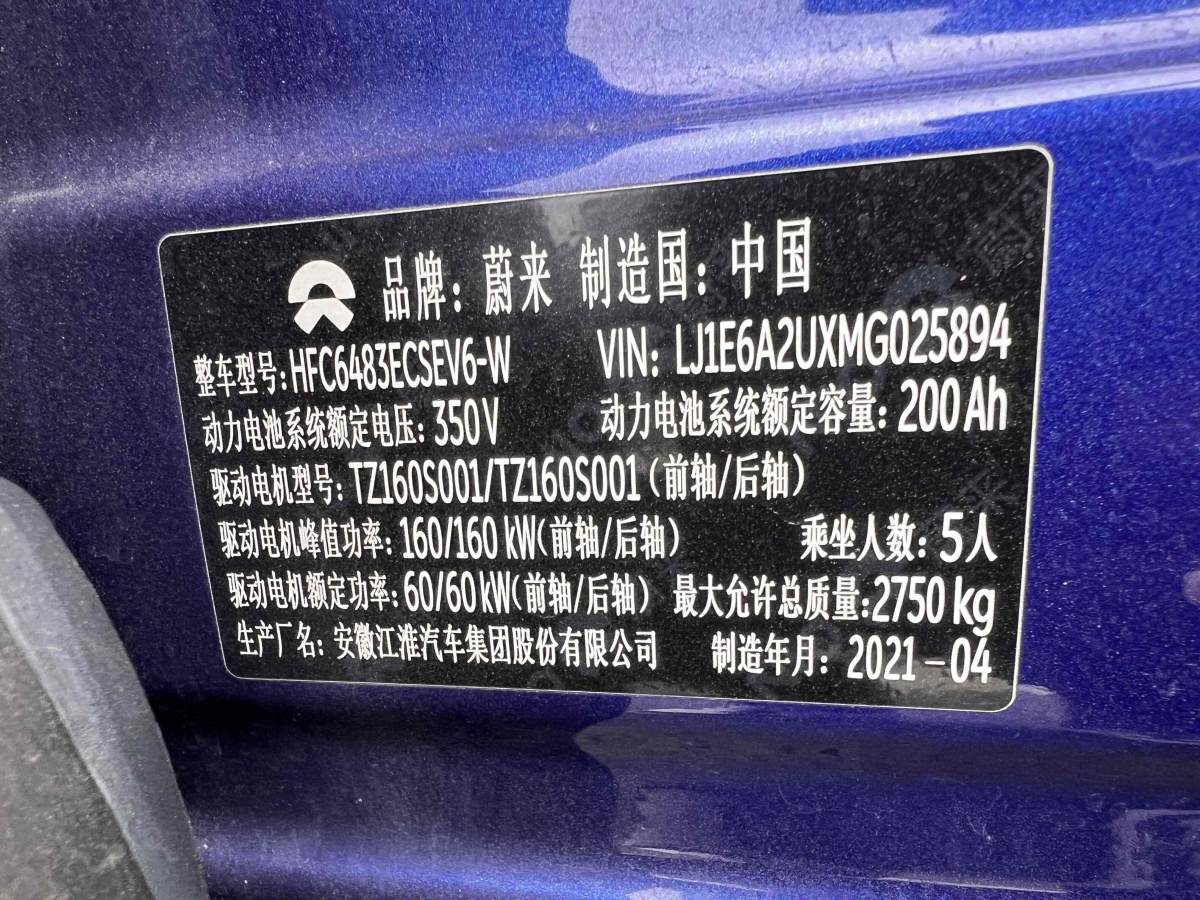 蔚來 蔚來EC6  2020款 430KM 運動版圖片