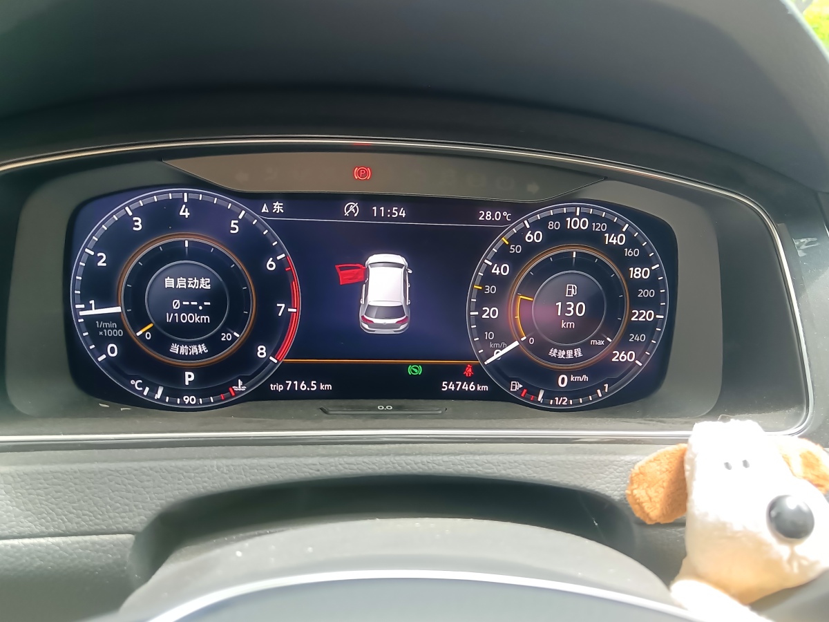 大眾 高爾夫  2020款 280TSI DSG豪華型圖片