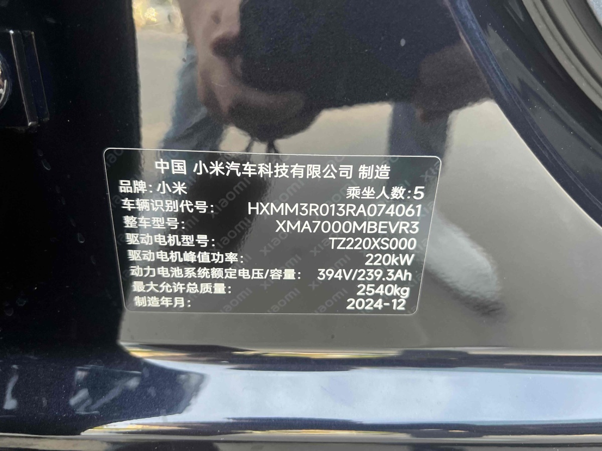 2025年1月小米 小米SU7  2024款 830km 后驅(qū)超長續(xù)航高階智駕Pro版