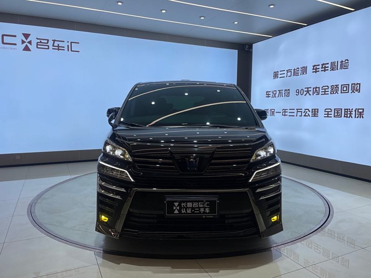 豐田 威爾法  2021款 皇冠 雙擎 2.5L HV尊貴版圖片