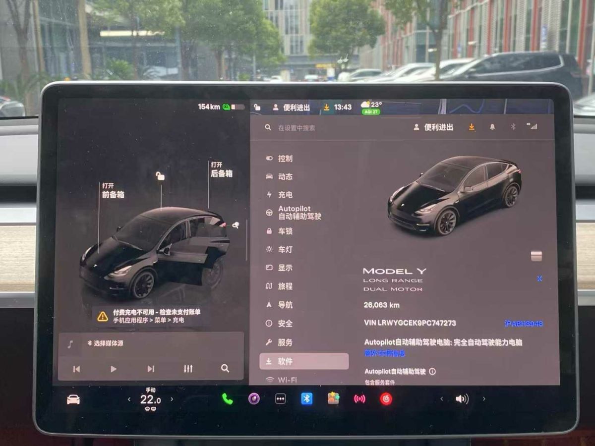 特斯拉 Model S  2023款 三電機(jī)全輪驅(qū)動(dòng) Plaid版圖片