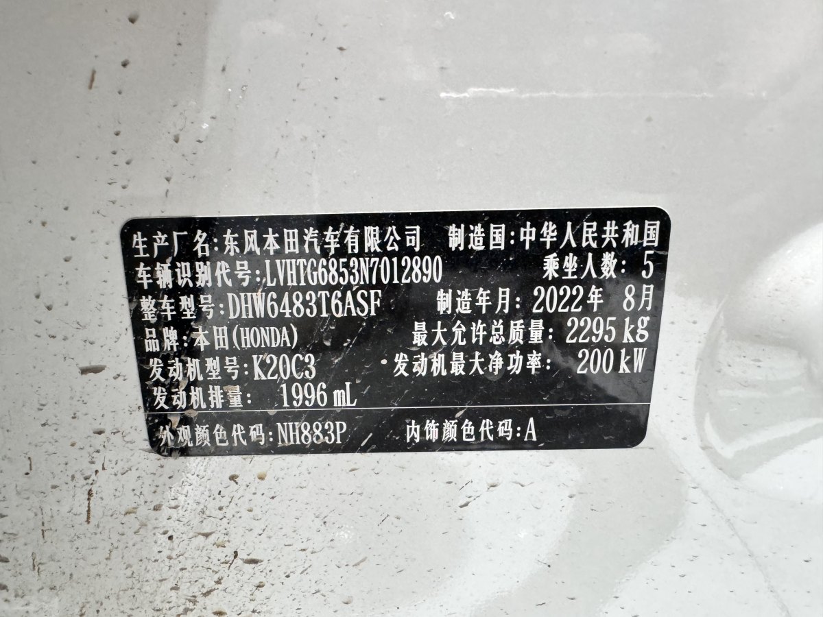 本田 UR-V  2023款 370TURBO 四驱尊享版图片