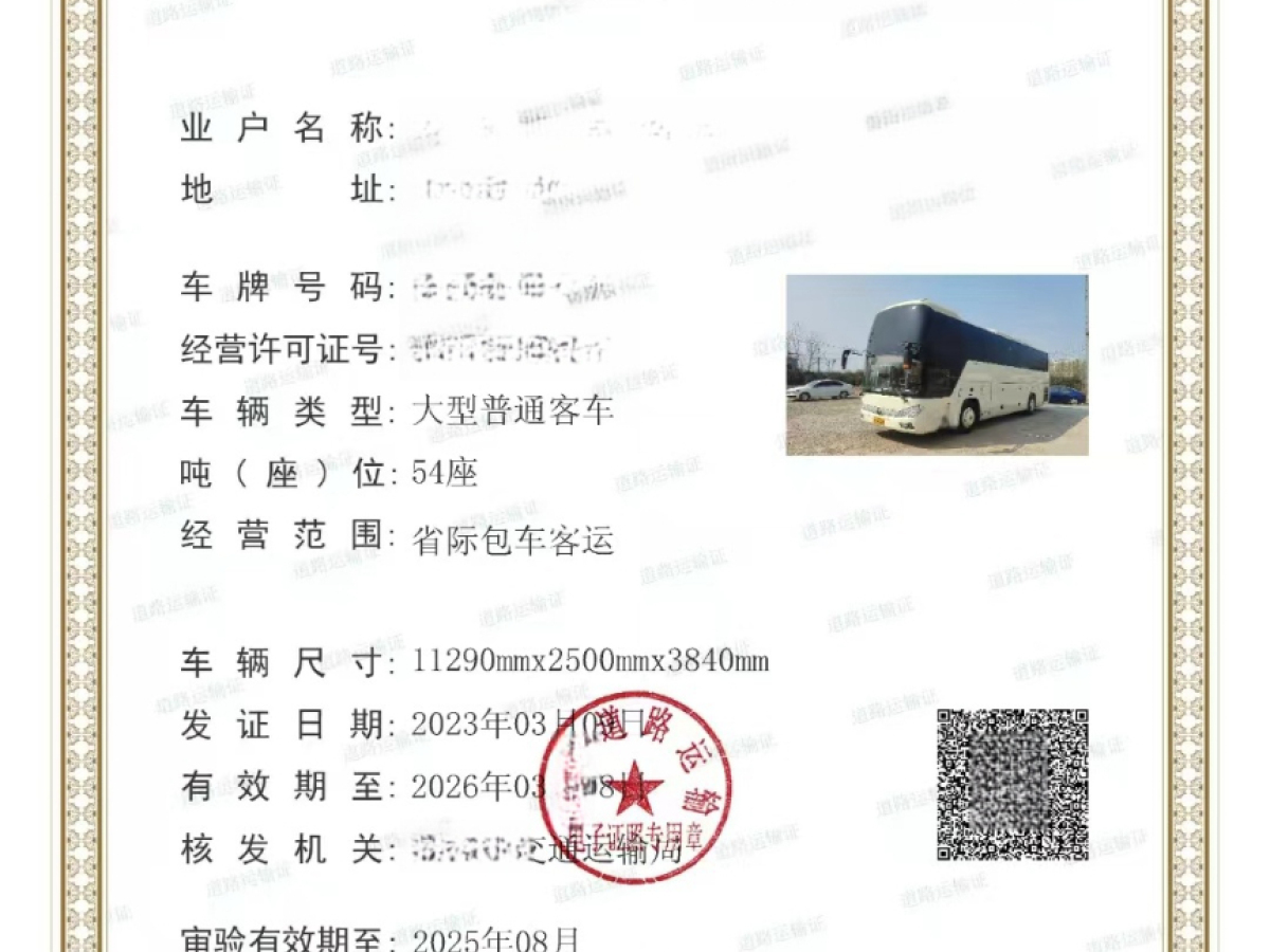 國(guó)五54座一層半宇通6118營(yíng)運(yùn)車(chē)圖片