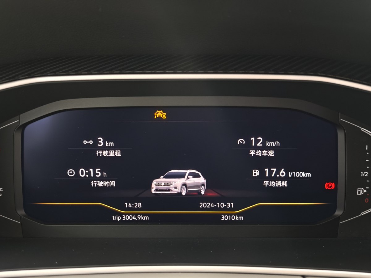 大眾 探岳  2024款 330TSI 兩驅(qū)豪華Plus進(jìn)階版圖片