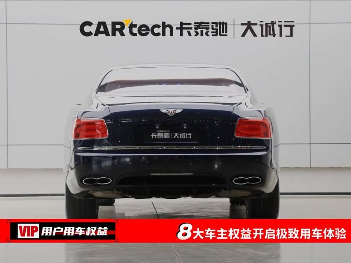 賓利 飛馳  2014款 4.0T V8 尊貴版圖片