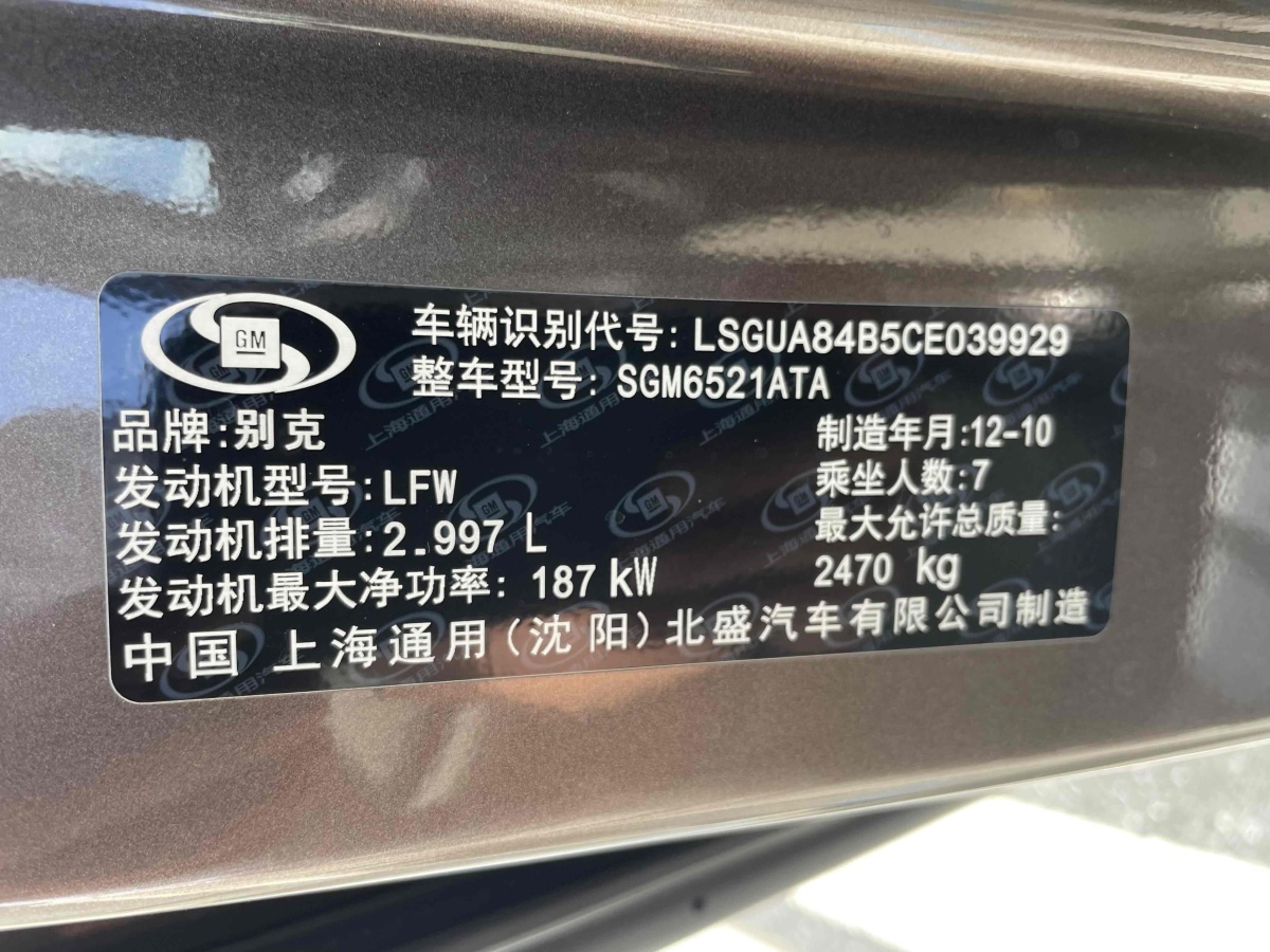 2012年11月別克 GL8  2013款 3.0L GT豪華商務(wù)豪雅版