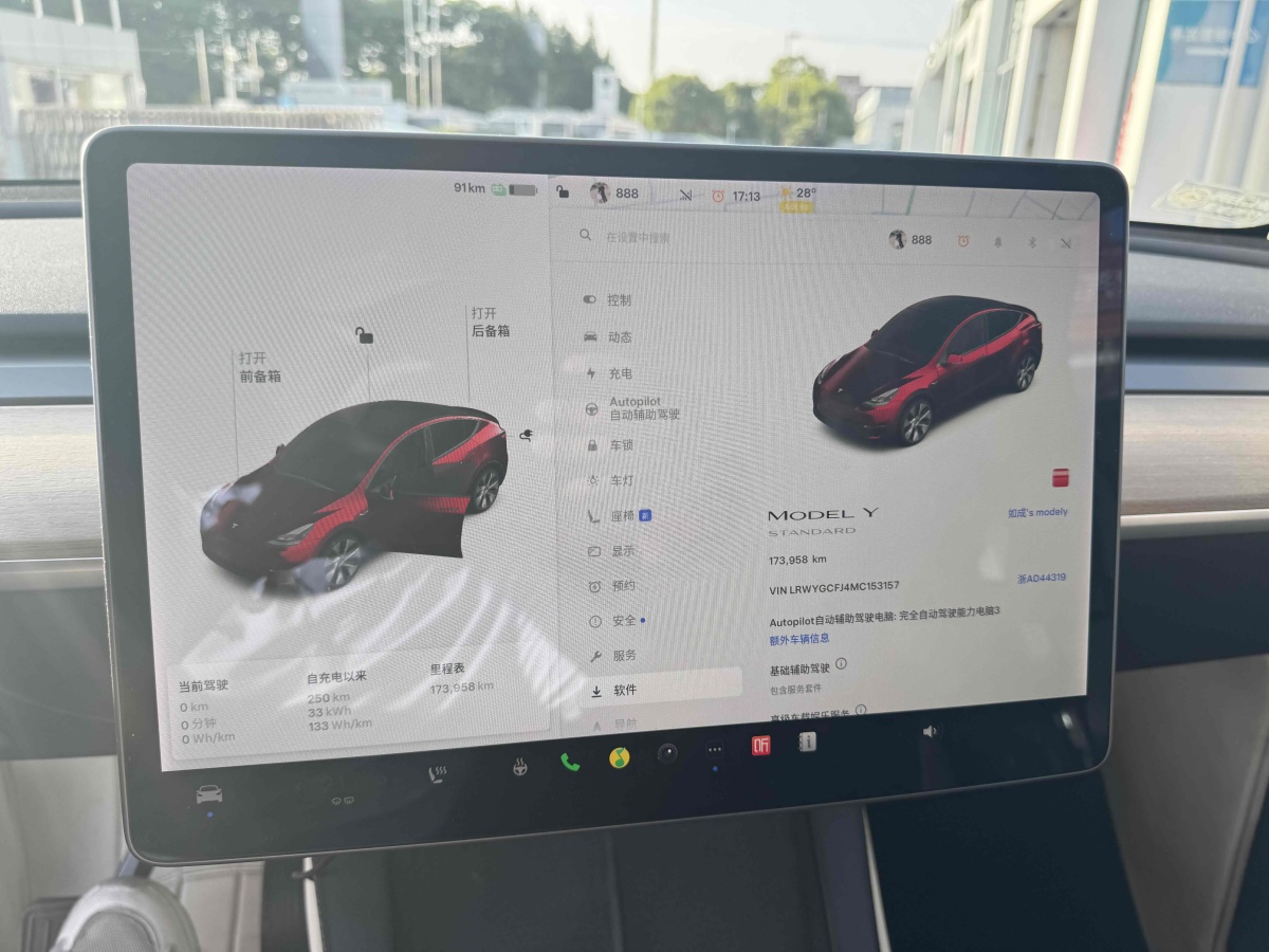 特斯拉 Model Y  2021款 標(biāo)準(zhǔn)續(xù)航后驅(qū)版圖片