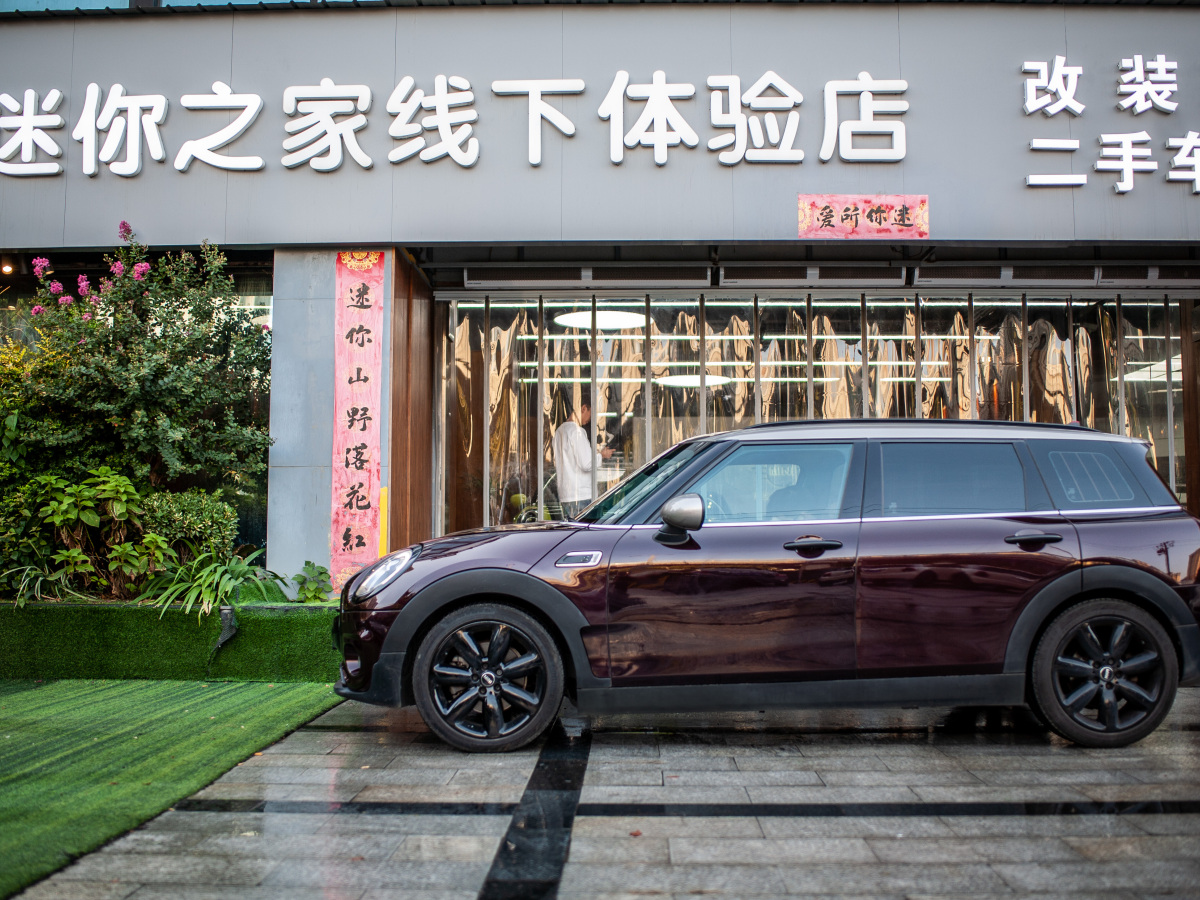 MINI CLUBMAN  2016款 改款 2.0T COOPER S圖片