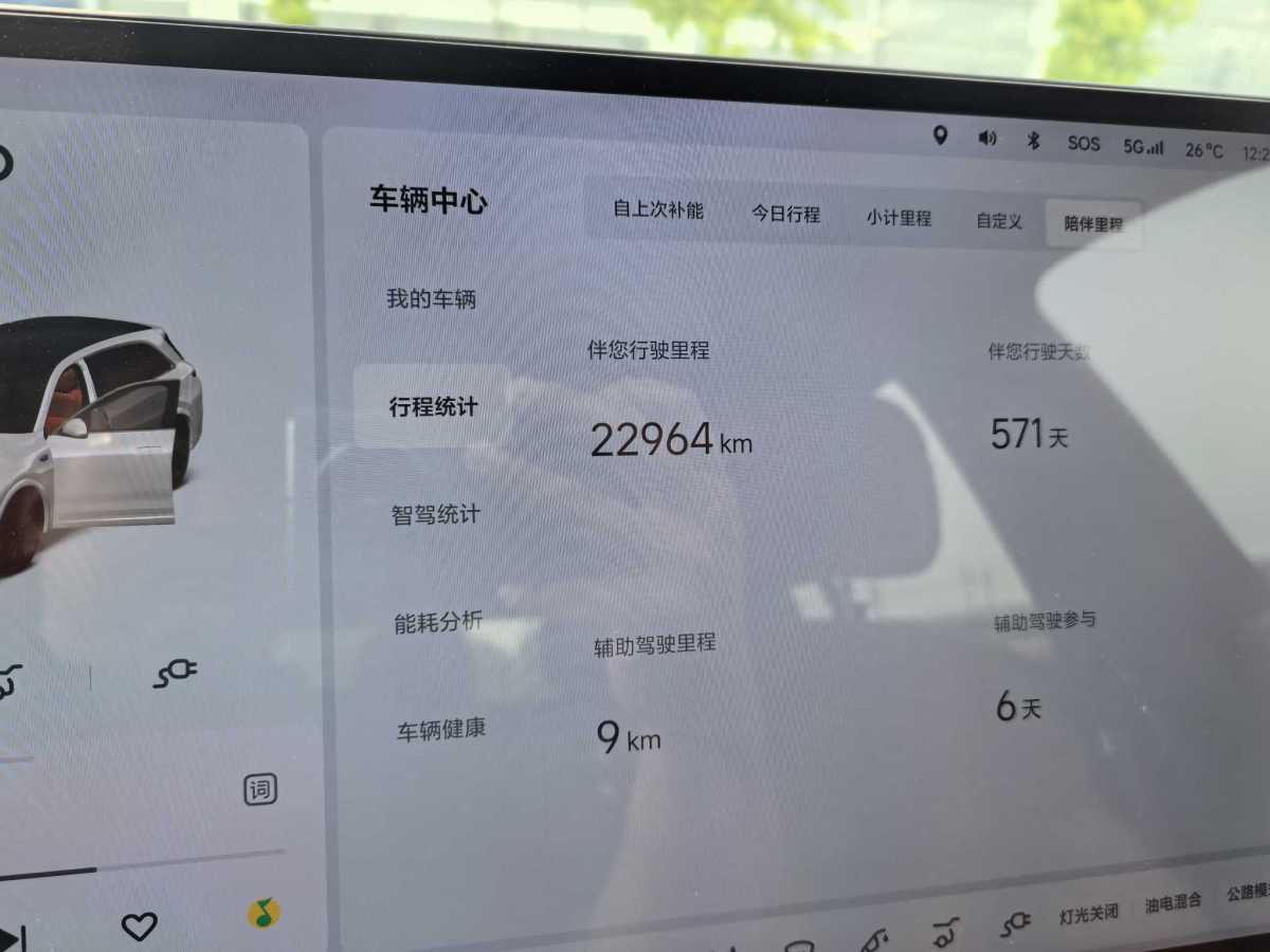 理想 理想L7  2023款 Pro圖片