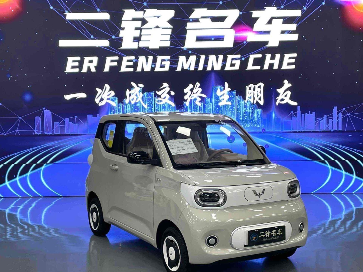 五菱 宏光MINIEV  2024款 第三代 215km 青春版圖片