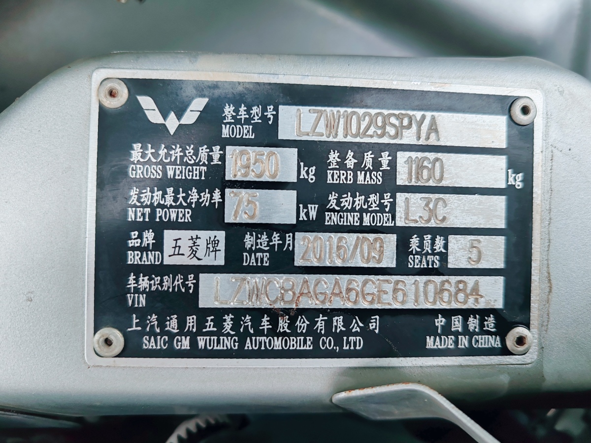 五菱 五菱荣光小卡  2017款 1.5L单排基本型L3C图片