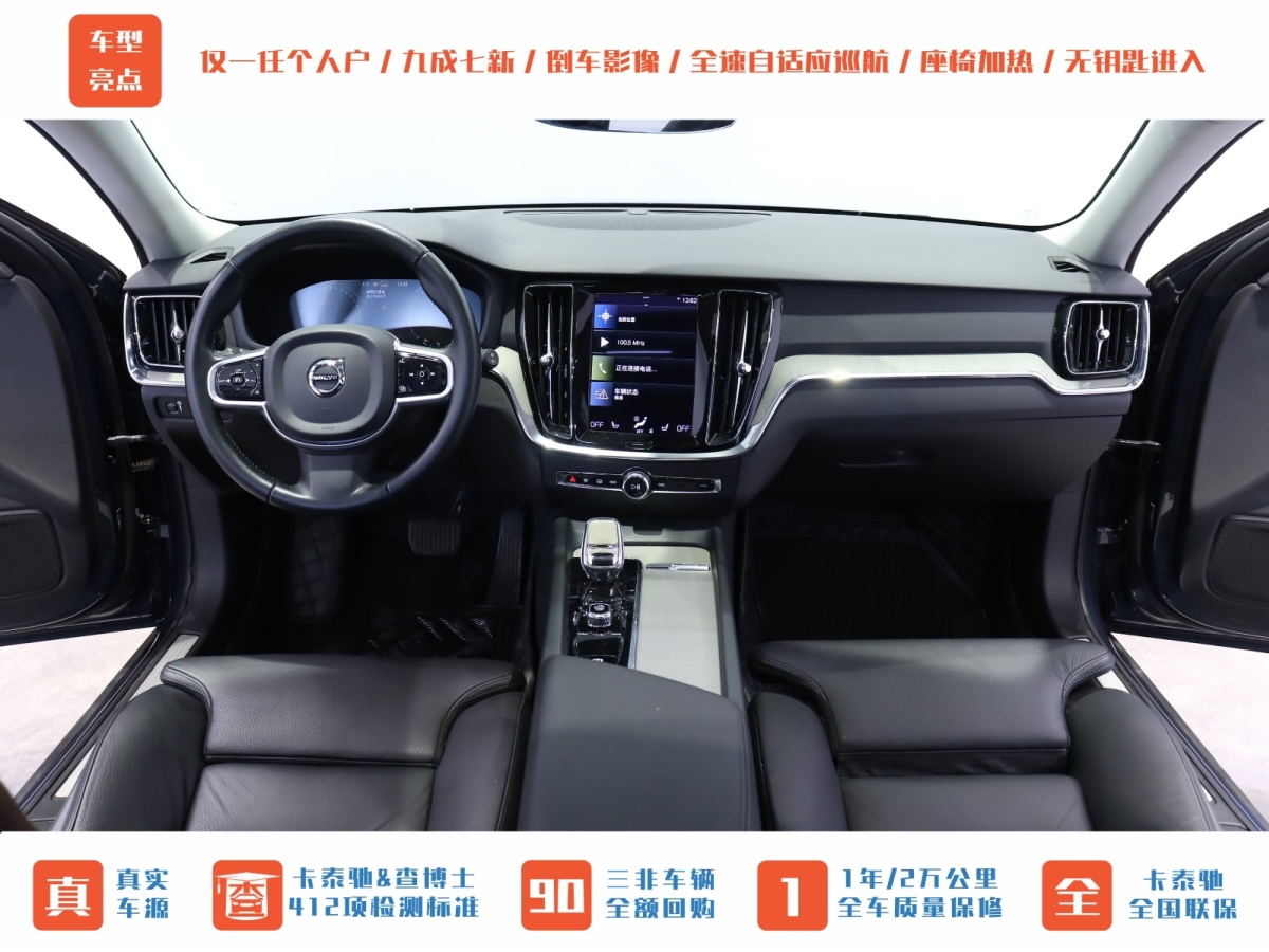 沃爾沃 V60  2022款 B5 智遠(yuǎn)豪華版圖片