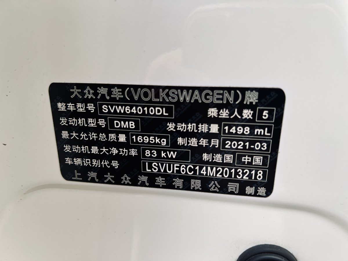 大眾 途鎧  2021款 1.5L 自動舒適版圖片