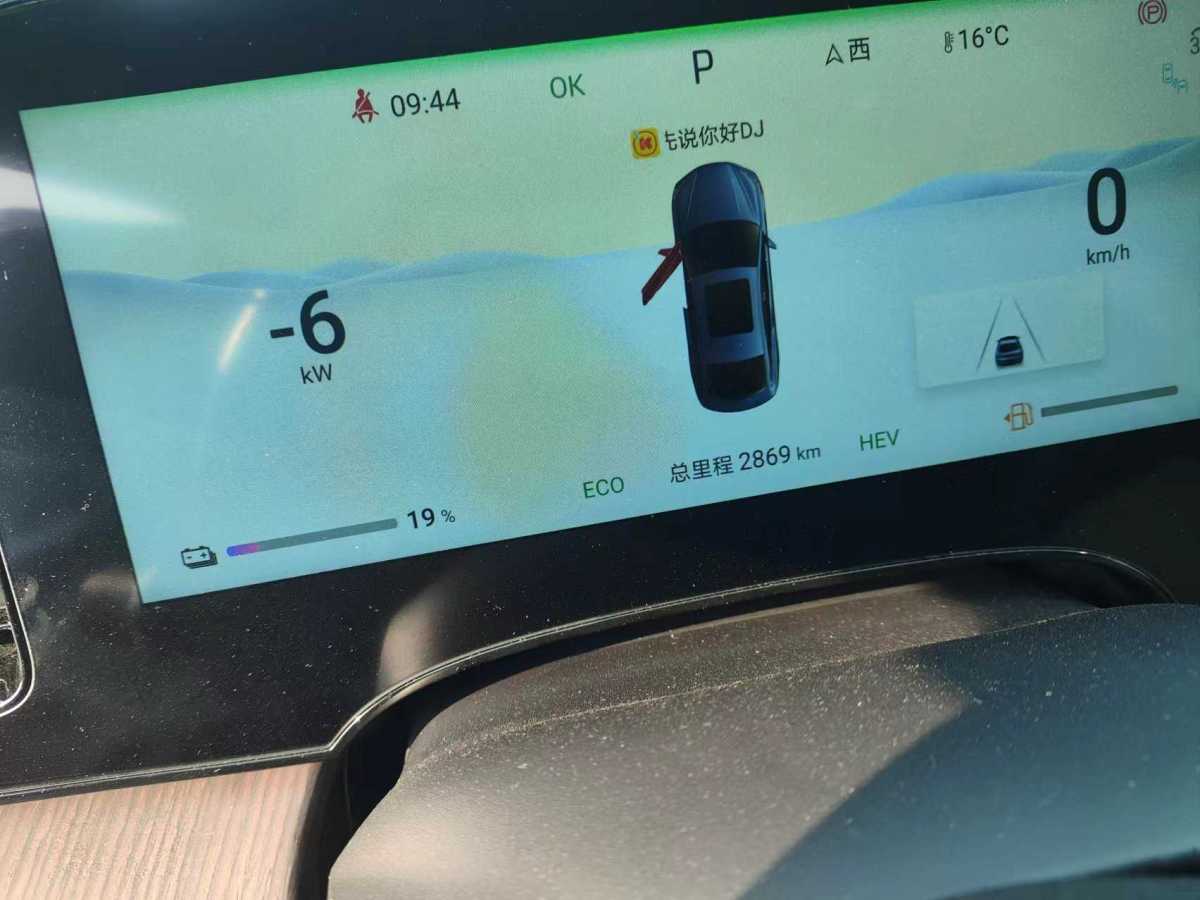 比亚迪 海豹  2023款 DM-i 1.5T 121km 旗舰型图片