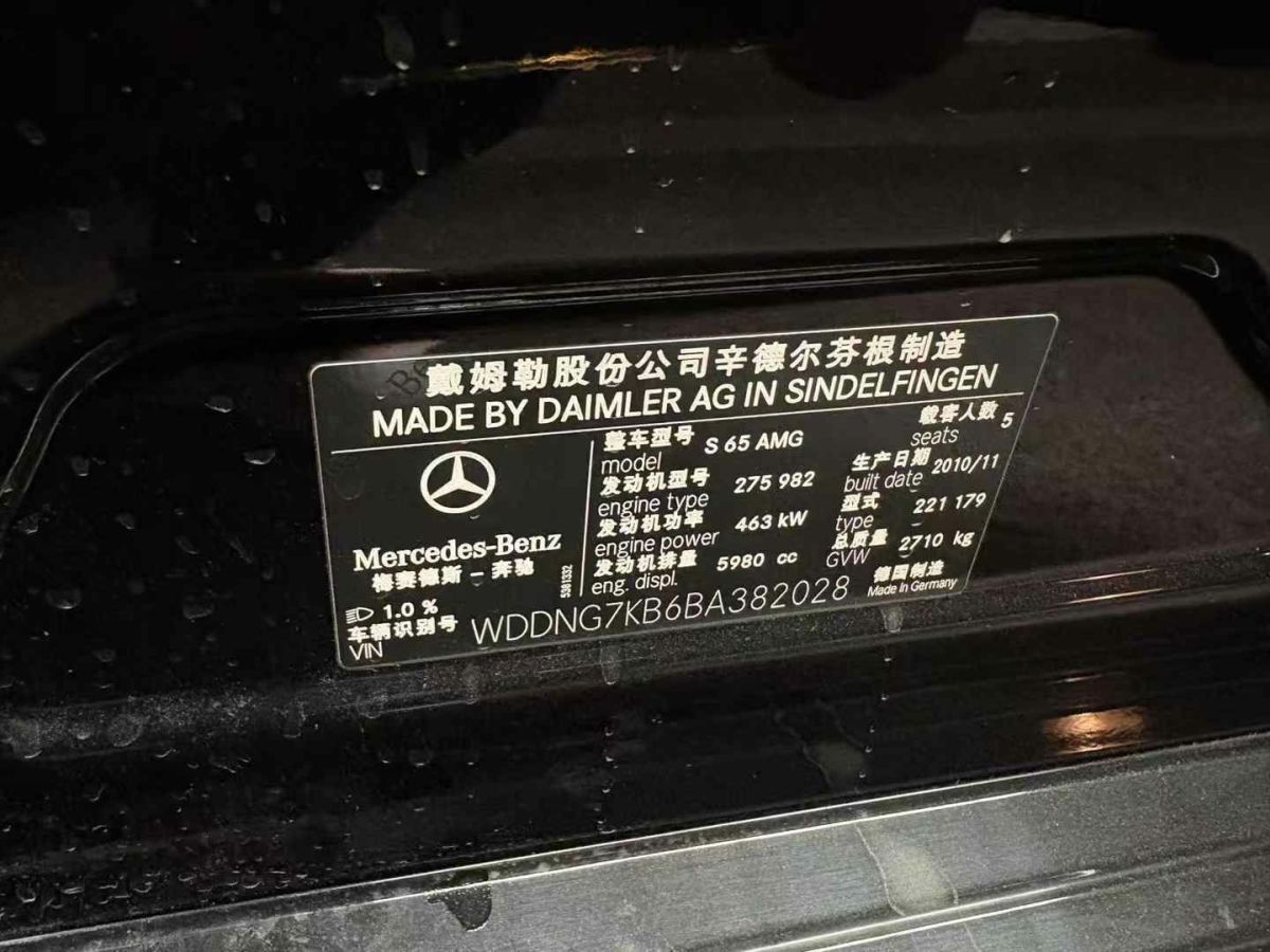 奔馳 奔馳SLS級AMG  2011款 SLS AMG圖片