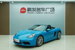 718 保时捷 Boxster 2.0T