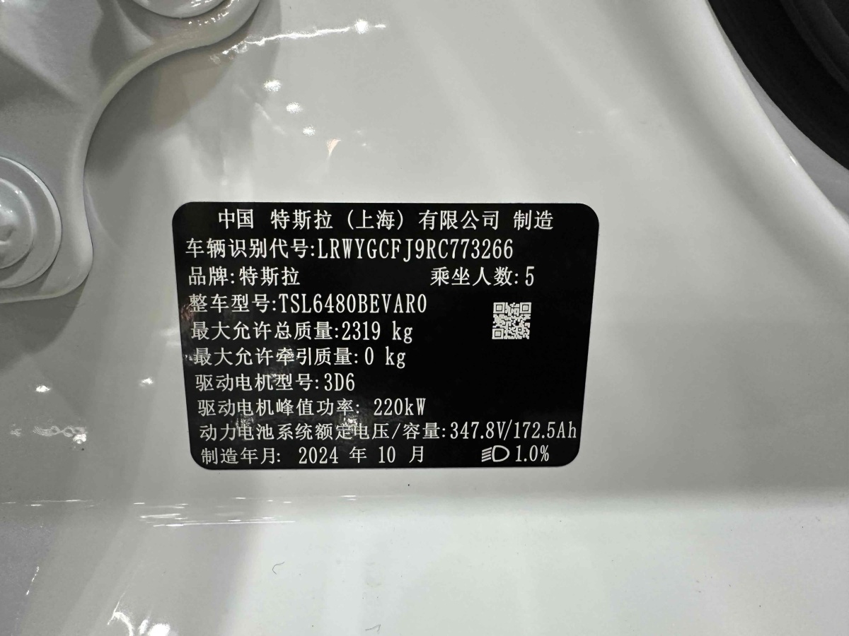 特斯拉 Model Y  2020款 改款 長續(xù)航后輪驅(qū)動版圖片