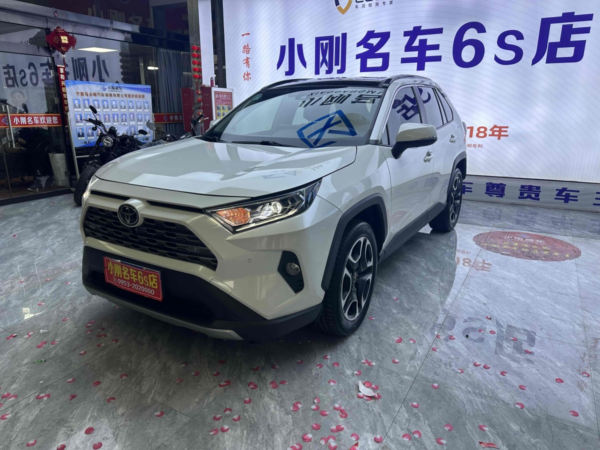 豐田 RAV4  2019款 榮放 2.0L CVT兩驅(qū)先鋒版圖片