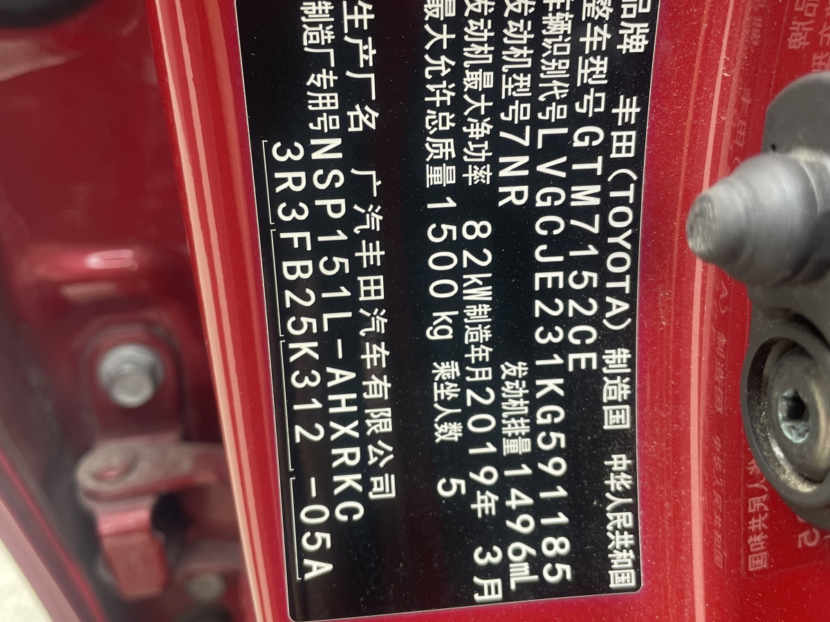 豐田 YARiS L 致炫  2016款 改款 1.5E CVT魅動(dòng)版圖片
