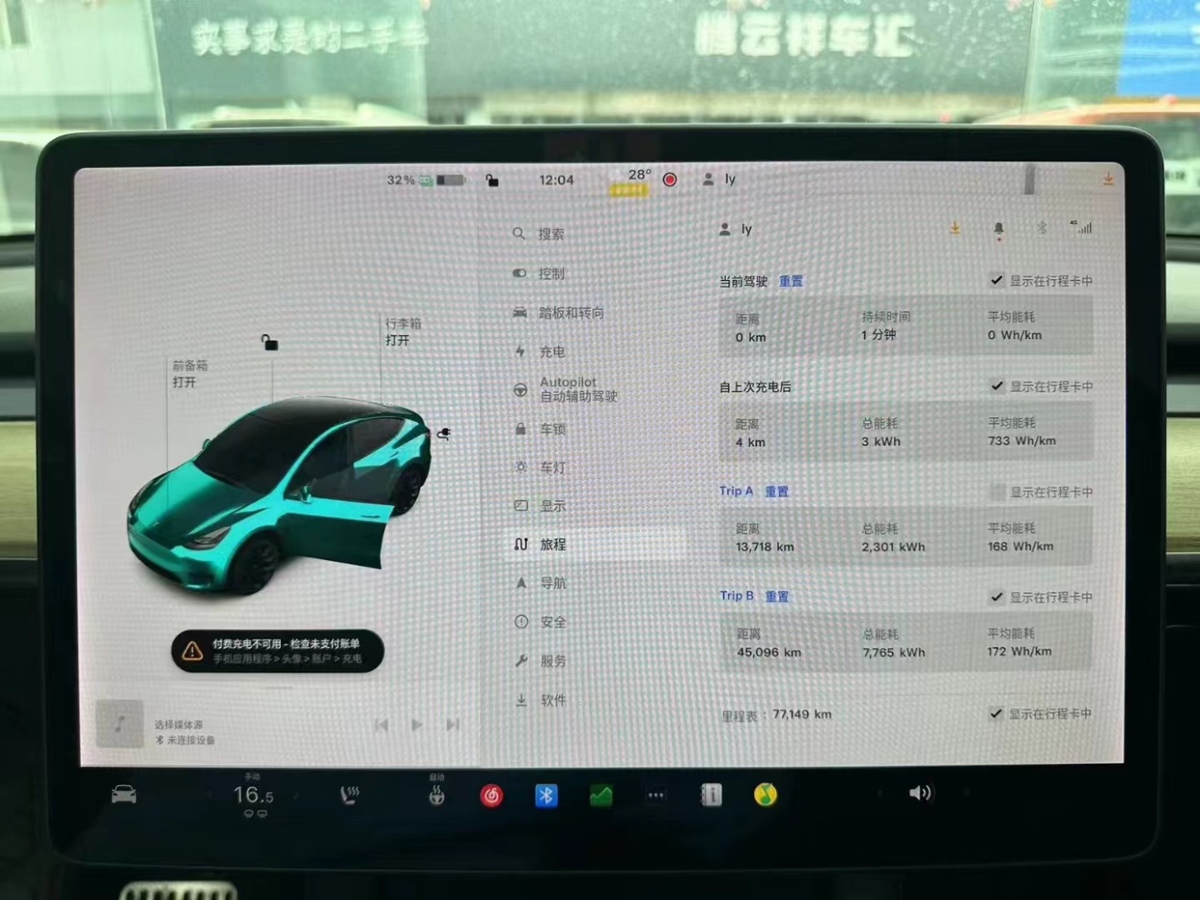 2021年05月特斯拉 Model 3  2021款 長續(xù)航全輪驅(qū)動版