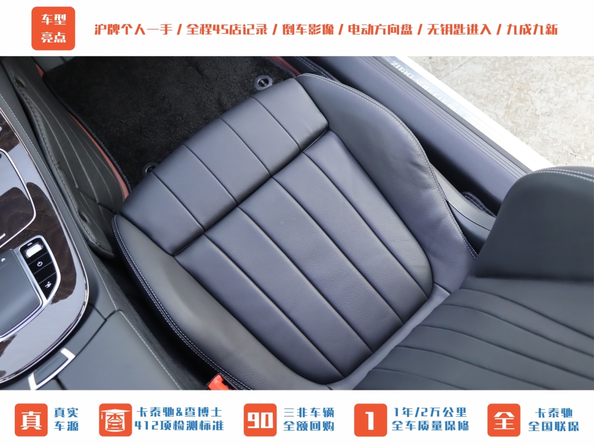 奔馳 奔馳E級(jí)  2023款 E 260 轎跑車圖片