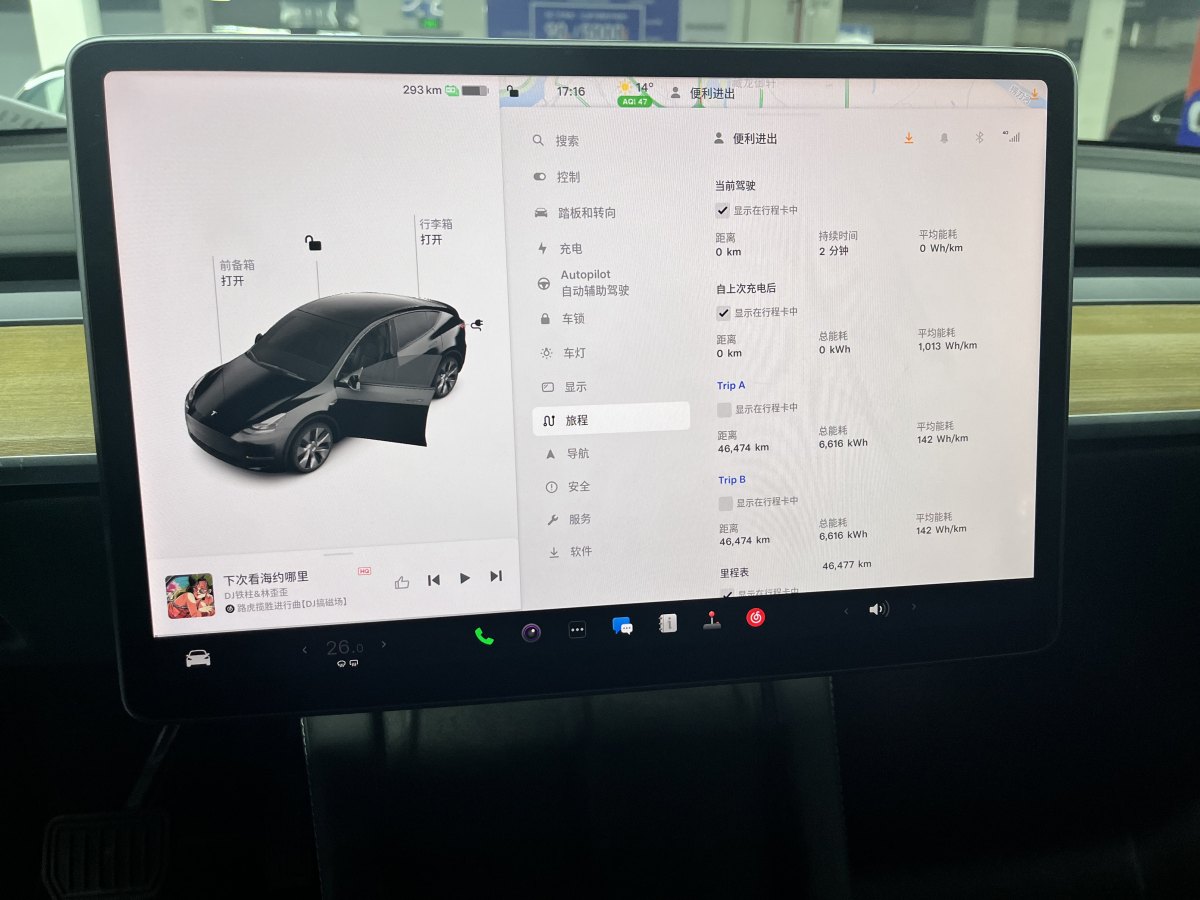 特斯拉 Model 3  2021款 改款 標準續(xù)航后驅升級版圖片