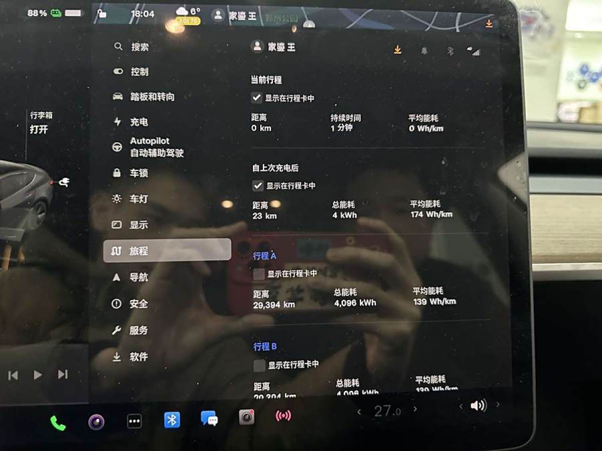 特斯拉 Model 3  2019款 標(biāo)準(zhǔn)續(xù)航后驅(qū)升級(jí)版圖片