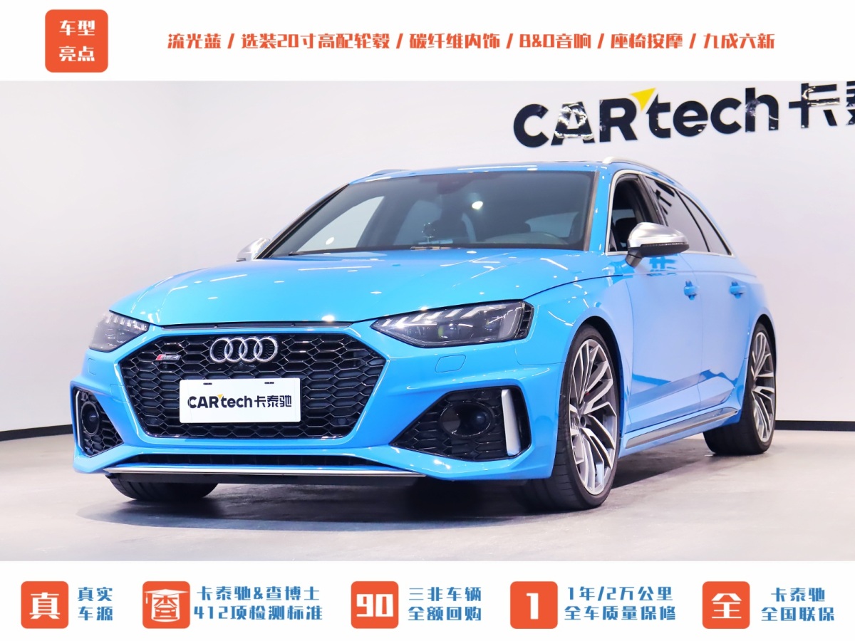 奧迪 奧迪RS 4  2020款 RS 4 2.9T Avant圖片