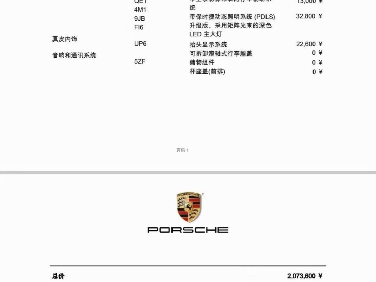 保時捷 Panamera  2021款 Panamera GTS 4.0T圖片